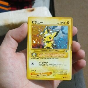(Japanese) Pichu